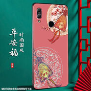 尚跡 適用于華為榮耀8X磨砂手機殼中國風(fēng)新年蛇年男女款硅膠軟防摔保護套輕薄國潮新品 -ou659平安福 榮耀8x含指環(huán)扣