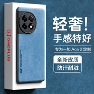 HotFire 適用一加ace2手機(jī)殼 1+ ACE2保護(hù)套 升級膚感羊巴皮磨砂鏡頭全包男款女硅膠-珊瑚藍(lán)