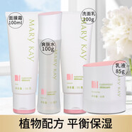 玫琳凱店旗艦正品護膚品套裝1號2號補水細致毛孔提亮膚色專柜洗面奶 1號經典洗面+爽膚水+面膜霜+乳液