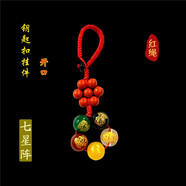 靜晶閣五路財神鑰匙扣朱砂七星陣瑪瑙掛件六字真言 七星陣紅繩鑰匙扣款
