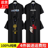 霧卡 【純棉四件】短袖t恤男純棉新品時(shí)尚寬松夏季印花T恤男士半袖潮流衣服情侶裝打底衫 迷彩黑色+BRE黑色+中國龍黑色+獅子中國黑色 3XL 建議165-180斤