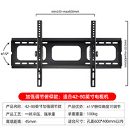 適用海爾電視機掛架掛墻壁掛43/55/65/75英寸支架通用曲面 海爾專(zhuān)用俯仰調節加大款42-80英寸適用【收藏加購