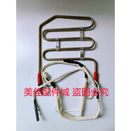 容聲適用海信冰箱BCD-526WD11HY BCD-532WRS2HYC化霜加熱管 電發(fā)熱絲 管式電加熱器