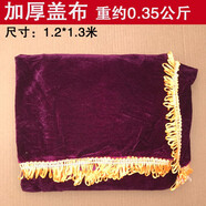 自動(dòng)麻將機(jī)配件大全麻將桌桌布紅蓋布套罩套防塵布機(jī)麻桌面布加厚 【力推】加厚 賓館使用