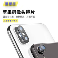 博星維 適用于蘋(píng)果11后攝像頭x xr玻璃8鏡片7p后置xsmax鏡框7plus手機鏡頭6sp蓋6s 蘋(píng)果6代/6S鏡片【刀片+清潔包+膠】