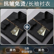 羅蒙（ROMON）高檔感白色長(zhǎng)袖襯衫男春秋季結(jié)婚正裝伴郎高端免燙休閑西裝襯衣 黑色+黑色 2件長(zhǎng)袖 L/39碼120-140斤