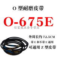 鈞道匯洗衣機皮帶三角帶 傳送帶適配小鴨TCL天鵝雙桶洗衣機皮帶O-600E/6 巧克力色 0-675E