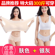 冰絲內(nèi)衣女子無鋼圈背心式美背透氣乳罩超薄款胖mm加肥加大碼胸罩無痕文胸肥婆特大號跑步運動奶罩 奈德川 膚色+銀灰色 2件裝 4XL碼=44BCD （建議160-180斤）