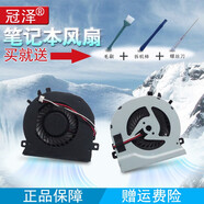 冠澤 三星540U4C 530U3C 530U3B 370R4E 散熱風(fēng)扇 筆記本風(fēng)扇 CPU風(fēng)扇 270E5J 270E5U 270E5R