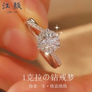 江顏正品D色莫桑鉆戒指1克拉純銀情侶對戒一對閉口求婚結(jié)婚戒指送女友 【六芒星】1克拉鉆戒 默認發(fā)開口，要閉口拍下留言尺碼