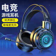 狼界 電腦耳機帶麥克風(fēng)網(wǎng)課游戲頭戴式耳麥話(huà)筒手機音樂(lè )有線(xiàn)降噪臺式機筆記本用吃雞 黑色七彩發(fā)光版
