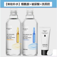 形象美【大瓶裝500ml】玻尿酸原液爽膚水補水保濕提亮煙酰胺安瓶精華水 2瓶精華水+洗面奶
