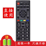 京科適用于松下電視機遙控器Panasonic TH-49DX500C TH-55DX500C