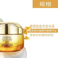 春夏多肽抗皺水乳面霜套裝補水保濕滋潤緊致淡紋面部護膚 眼霜20g