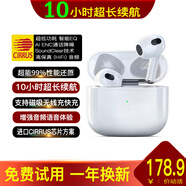 點(diǎn)金石適用于蘋(píng)果藍牙耳機無(wú)線(xiàn)運動(dòng)通話(huà)降噪超長(cháng)續航入耳式雙耳游戲iphone華為IQOO紅米oppo榮耀vivo手機 Pods3超航【空間音頻+超長(cháng)續航】