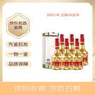 五糧液金裝 52度 濃香型白酒收藏擺柜 2020年代 500mL 6瓶 19-21年隨機發(fā)