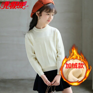 北極絨女童毛衣秋冬兒童女2025新款純色圓領(lǐng)春裝內(nèi)搭針織衫中大童學(xué)生 米白（加絨 ） 130