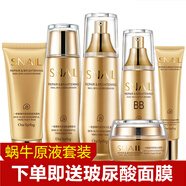 QneSpring蝸牛原液套裝紅參石榴精華液護膚品組合套盒媽媽母親情人節(jié)禮品 蝸牛原液六件套