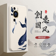 邁普利 華為P60手機殼p60pro/Art中國風(fēng)直邊液態(tài)硅膠保護套鏡頭全包防摔網(wǎng)紅時(shí)尚創(chuàng  )意潮牌軟殼 【象牙白-北冥有魚(yú)】+9D貼膜+ 華為P60
