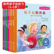 自控力培養(yǎng)獲獎(jiǎng)繪本：美國(guó)心理學(xué)會(huì)兒童情緒管理與性格培養(yǎng)繪本第11輯（輸贏觀 情緒管控 社交力 友誼煩惱 我真的很生氣等套裝7冊(cè)）3-6歲 