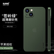 麥麥米適用iphone13promax手機(jī)殼 高端原創(chuàng)輕奢精孔蒼嶺綠色 超薄磨砂透明殼 蘋果13