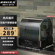 鼎恩好太太家用小型消毒臺式柜高溫烘干消毒免瀝水不銹鋼碗筷柜紫外線(xiàn)熱風(fēng)辦公室茶杯工夫茶烘干消毒 標配版42L黑色 瀝水+熱風(fēng)烘干