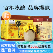 牛欄山二鍋頭 百年陳釀三牛 純糧白酒濃香型春節(jié)送禮 36度 400mL 6瓶 整箱（附3禮品袋）