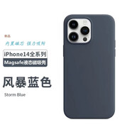 諾邦士適用于蘋(píng)果14手機殼iPhone14promax超薄新款液態(tài)硅膠全包防摔magsafe磁吸保護套簡(jiǎn)約純色潮牌男女 【風(fēng)暴藍】液態(tài)硅膠磁吸無(wú)logo款 贈高清膜  蘋(píng)果14 Promax