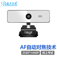 藍色妖姬（BLUELOVER）電腦攝像頭直播高清帶麥克風(fēng)線(xiàn)上考研復試臺式電腦筆記本視頻會(huì )議網(wǎng)絡(luò )教學(xué) 自動(dòng)對焦（1440P高清丨直播賣(mài)貨丨帶麥克風(fēng)）