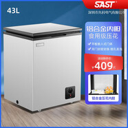SAST小冰柜 家用小型迷你冷柜冷藏冰箱母乳柜保鮮冷凍柜儲(chǔ)奶節(jié)能家用冰柜 BD/BC-43S88L時(shí)尚款 43L