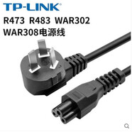 TP-LINK路由器9V0.6A電源適配器電源線WAR302308R473R483電源線 r473r483war302war308電源線