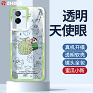 芝客 適用iqooz6手機(jī)殼 vivoiqooz6x保護(hù)套直邊透明硅膠鏡頭全包直邊防摔卡通動(dòng)漫軟殼 IQOOZ6X【蜜瓜小新】