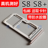 適用三星s8卡托全新卡槽S8+ G9500 G9508 G9550手機(jī)sim卡拖卡套 S7edge雙卡版【留言顏色】