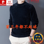 皮爾卡丹專(zhuān)柜冬季毛衣男加絨加厚半高領(lǐng)內搭休閑針織衫中年保暖打底上衣衫爸爸裝 黑色yx20-001  190/4XL【建議200斤】
