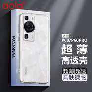澳浪 華為P60/P60Pro手機(jī)殼防摔保護(hù)套huawei輕薄全包軟殼超輕薄硅膠男女簡約款 透明