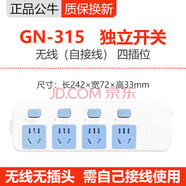 公牛10A無(wú)線(xiàn)插座不帶線(xiàn)插排插板單插無(wú)電源線(xiàn)六八十多位自接線(xiàn)拖線(xiàn)板 315無(wú)線(xiàn)