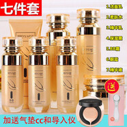 山口潤美黃金燕窩護(hù)膚品套裝女補(bǔ)水保濕提拉緊致控油收縮植物化妝品禮盒 七件套面奶水乳面霜BB精華眼霜