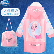 迪士尼（Disney）兒童雨衣女童寶寶卡通雨披學生輕便帶背包位防水幼兒園公主小女孩 19173-Q款 EVA款冰雪粉色 XXL碼/建議身高140-150cm