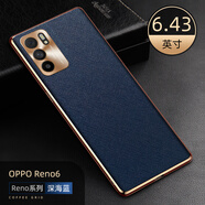 oppo reno6手機殼新款reno6pro十電鍍十字紋皮套6pro5g防摔全包鏡頭保護套 Reno6 4G 電鍍十字紋皮套【深海藍】
