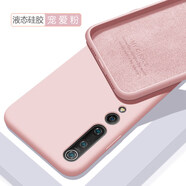 Dumi 小米10手機(jī)殼米10pro硅膠保護(hù)套5G版全包防摔mi10por軟殼m10p磨砂潮外殼 小米10【寵愛(ài)粉】膚液態(tài)硅膠 - 送全屏軟膜