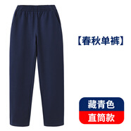 忻悅晴兒童校服褲深藍色運動褲男女童灰色衛(wèi)褲春秋款學(xué)生藏青色校服單褲 深藍色-直筒-春秋單層320g 140 cm