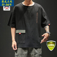 【胖子大碼240斤男裝】夏季日系麻短袖T恤男士大碼胖子潮牌寬松五分袖打底衫潮流上衣潮 黑色 M 95至115斤可穿