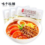 味千拉面優(yōu)蛋白日式拉面500g*3(15人份) 速食非油炸方便面 掛面面條面食
