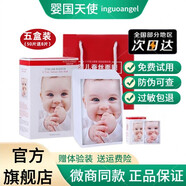 嬰國天使正宗嬰兒面膜玻尿酸原液三層補水保濕養(yǎng)護肌膚蠶絲面膜 五盒裝/10片【贈8片同款】