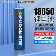 德力普（Delipow）18650鋰電池 3.7V-4.2V大容量充電電池強光手電筒專用/頭燈/航模/小風(fēng)扇等