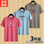 霧卡【棉T3件裝】短袖t恤男衣服圓領(lǐng)寬松潮印花T恤男青年大碼夏季休 小鹿角紅+EXP霧藍(lán)+大R卡其 L 建議115-130斤