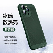柯鑫 散熱黑科技適用蘋果15promax手機(jī)殼13薄透氣iphone14保護(hù)套12自帶鏡頭膜全包男 【暗夜綠】冰感散熱 | 自帶鏡頭膜 | 防汗防指紋 iPhone7/8PLus通用