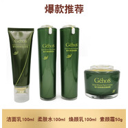 姬存希護膚品套裝專(zhuān)柜蝸牛原液四件套洗面奶素顏霜面膜眼霜水乳女 潔面乳+水+乳+素顏霜