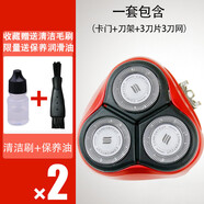 飛利浦（PHILIPS）電動(dòng)剃須刀刀頭三頭PT725/726/722/720/AT890刀片刀網(wǎng)配件機頭 紅色 （整體機頭）