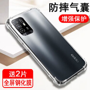 奧多金 【贈(zèng)2片鋼化膜】手機(jī)殼保護(hù)套 適用于OPPO A系列氣囊防摔透明手機(jī)套保護(hù)軟殼 A95